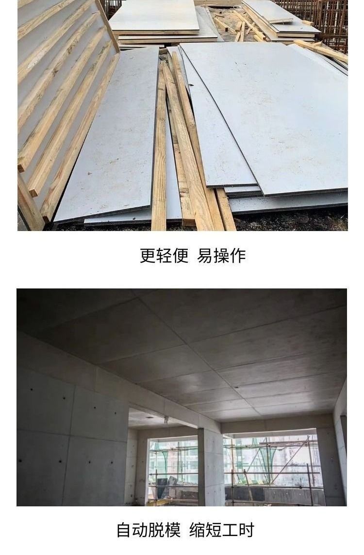 中空塑料模板脱模